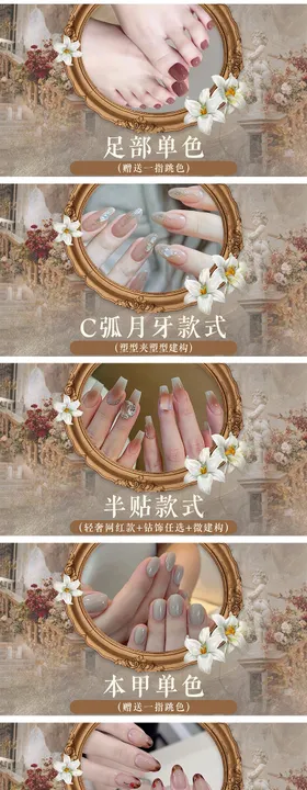 美甲美睫轮播大众美团团购