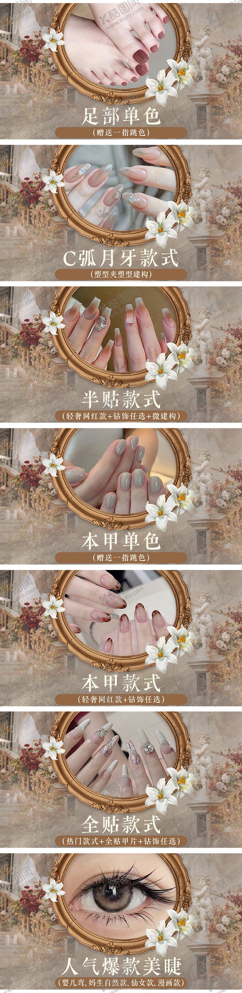 编号：29157512031738319152【酷图网】源文件下载-美甲美睫轮播大众美团团购