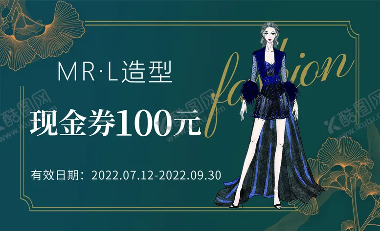 编号：93701609270902462657【酷图网】源文件下载-现金券