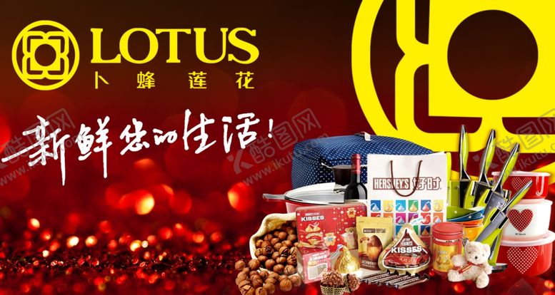 编号：43733909240007334198【酷图网】源文件下载-超市海报