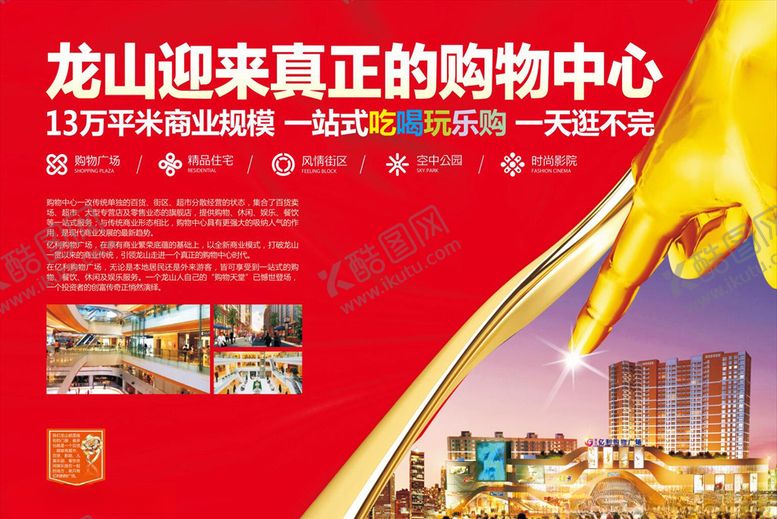 编号：34962006290257236800【酷图网】源文件下载-地产宣传单