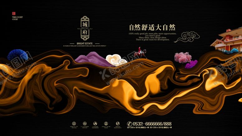 编号：41957209092355173606【酷图网】源文件下载-房地产展板