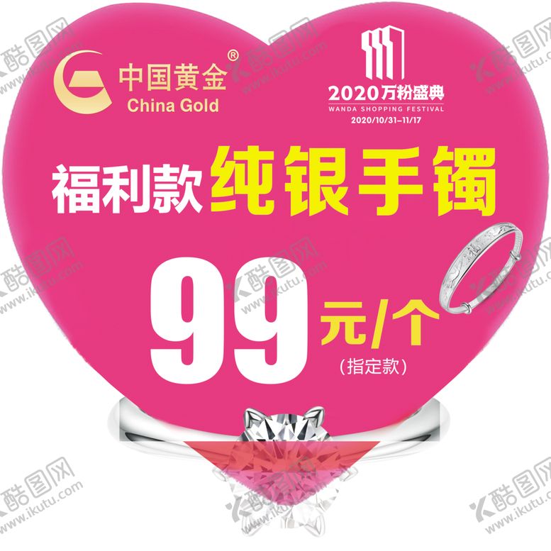 编号：19351304202232571376【酷图网】源文件下载-商场吊旗