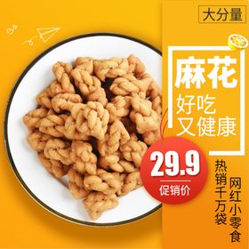 编号：75918609250622237395【酷图网】源文件下载-麻花