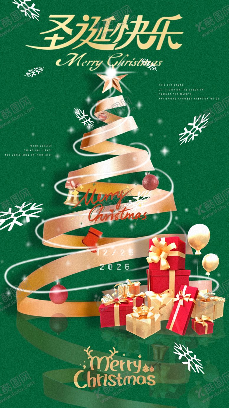 编号：82669211240222268579【酷图网】源文件下载-圣诞节节日移动端海报
