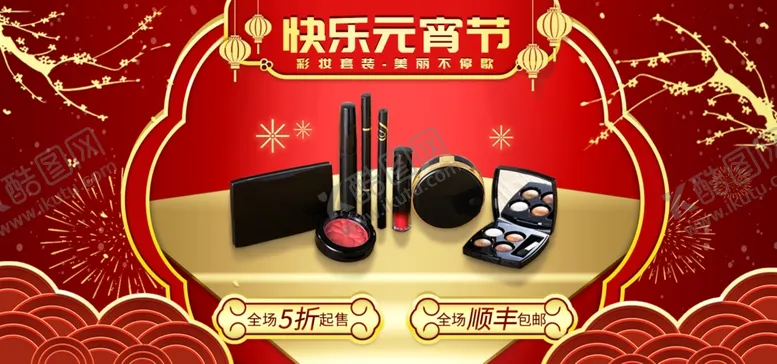 编号：89673606271344318614【酷图网】源文件下载-元宵节快乐