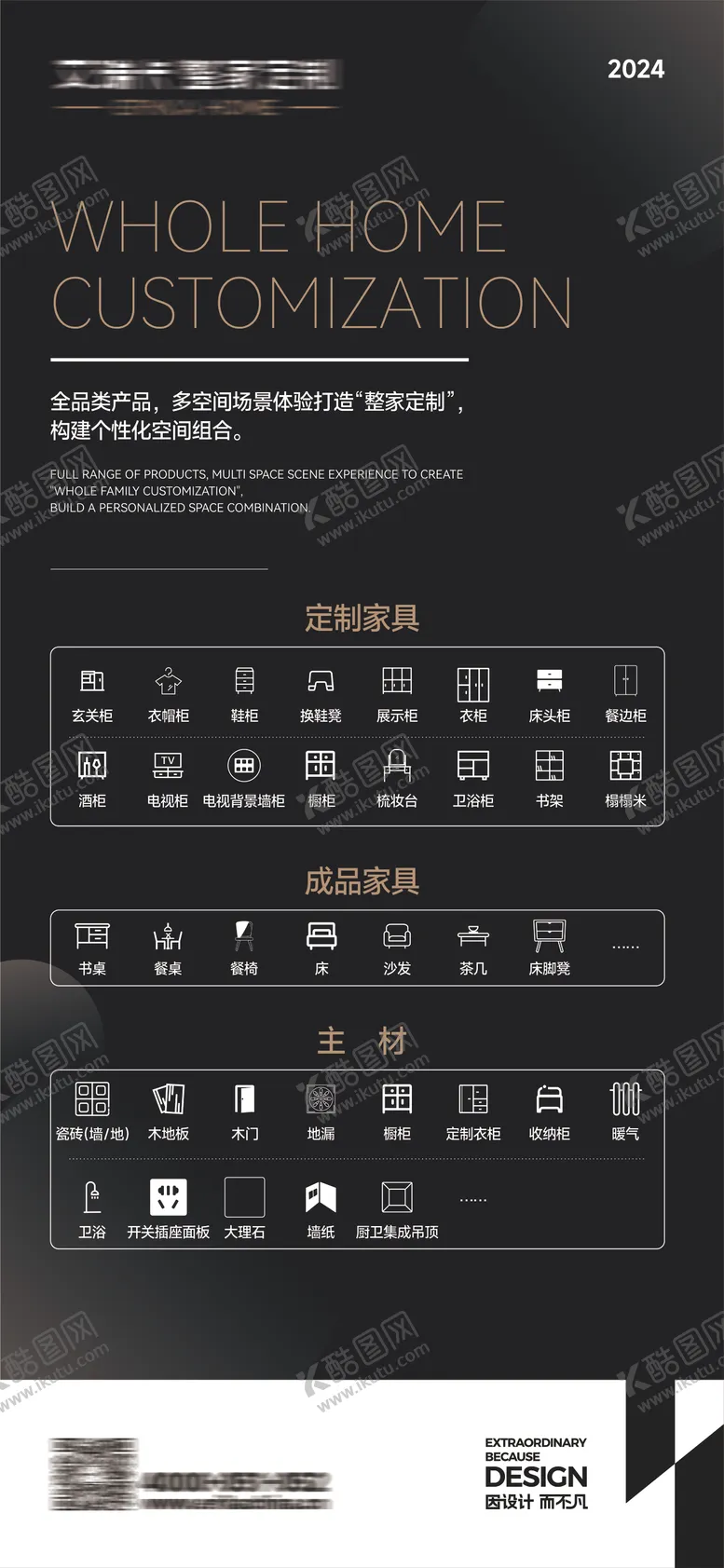 编号：63284204230919589598【酷图网】源文件下载-家居品类组合海报