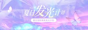 质感美业发布会沙龙主KV