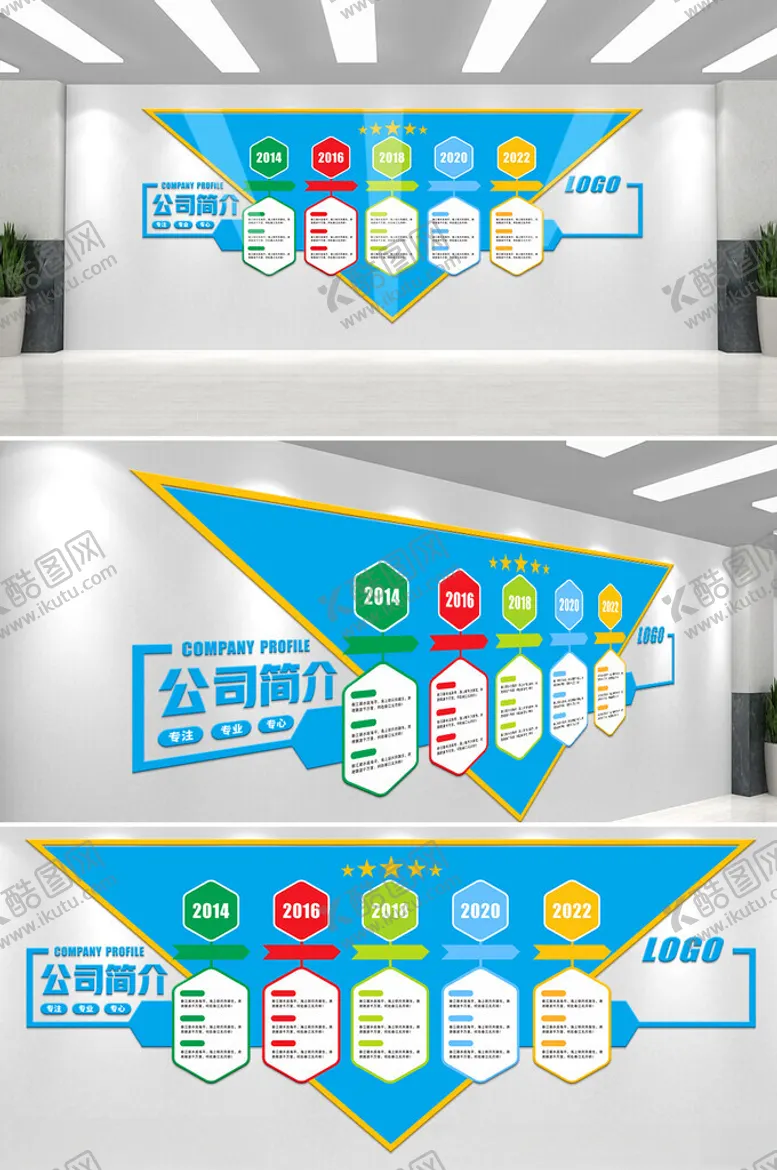 编号：57097001141734534669【酷图网】源文件下载-企业文化墙