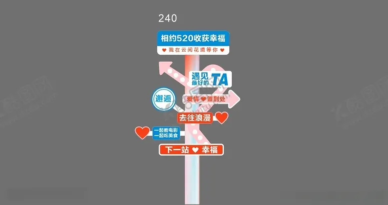 编号：26637301281042031037【酷图网】源文件下载-活动路牌导航