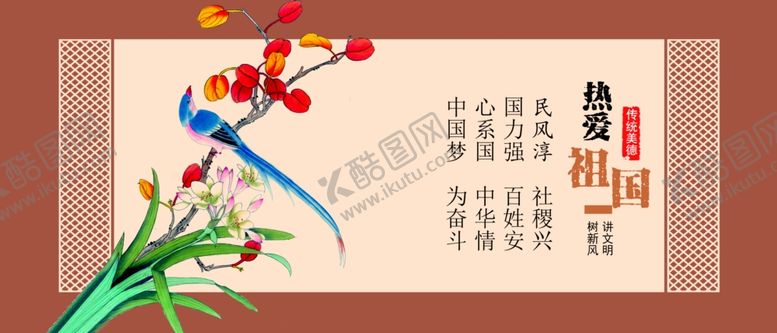 编号：33407906280844222686【酷图网】源文件下载-热爱祖国
