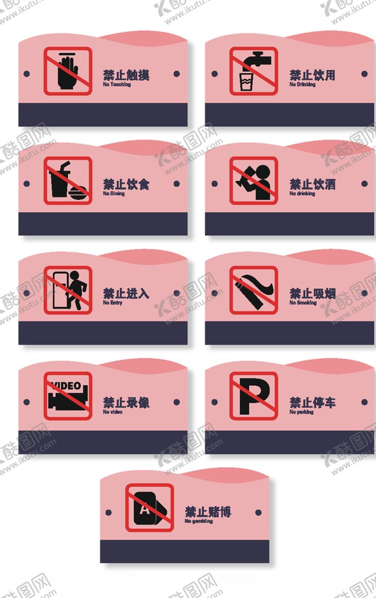 编号：49731304191942349438【酷图网】源文件下载-警示标识