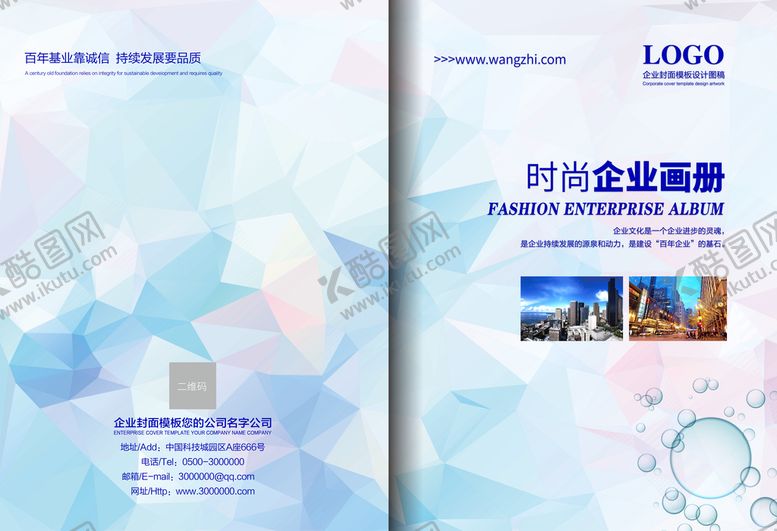 编号：81451710181234152666【酷图网】源文件下载-画册封面设计