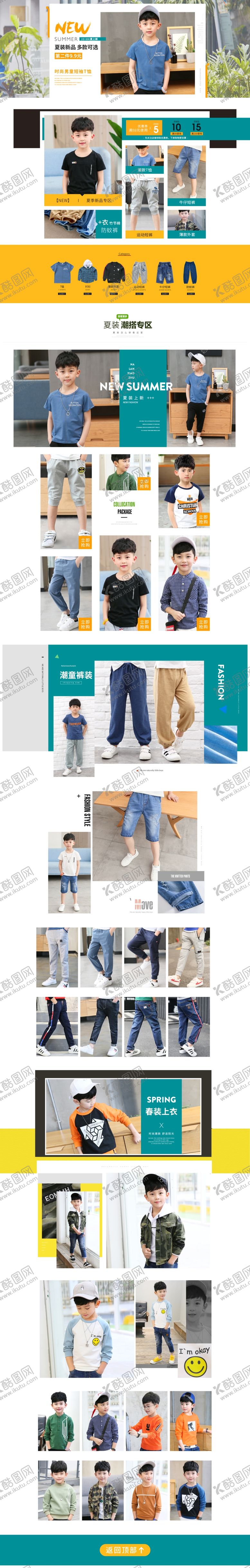 编号：12240409220639348726【酷图网】源文件下载-童装首页