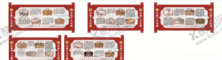 编号：41268005190429057606【酷图网】源文件下载-十大名曲名画