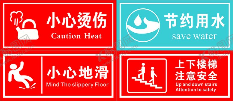 编号：12197711031318322706【酷图网】源文件下载-校园标识标牌