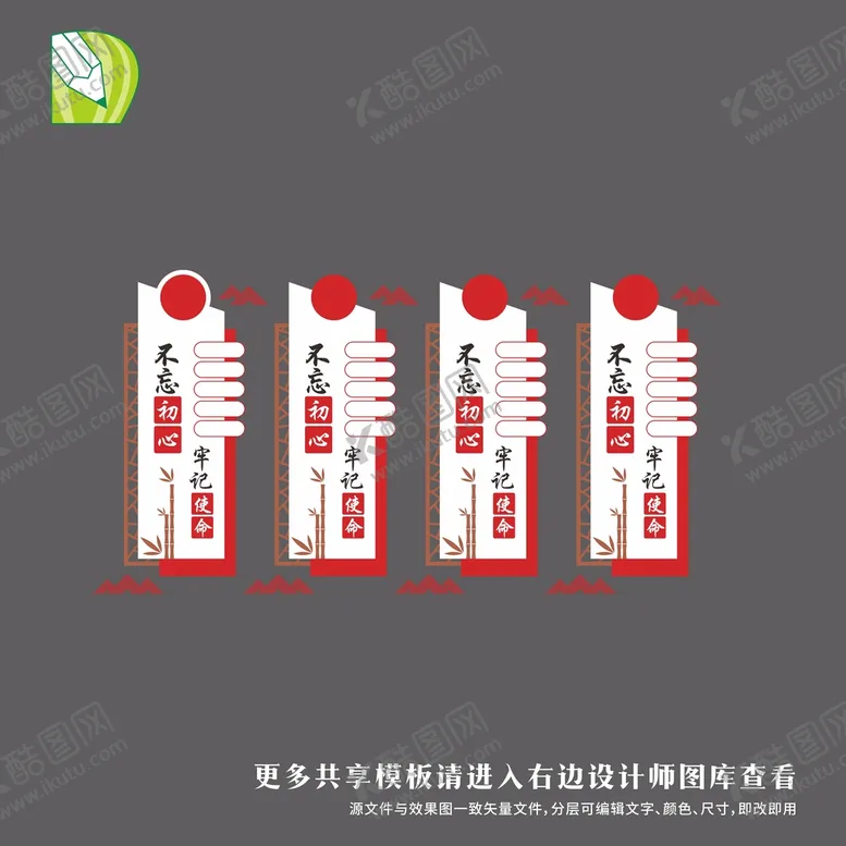 编号：73320101312352493423【酷图网】源文件下载-党务公告栏
