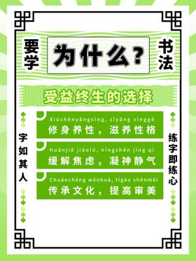 编号：25689409231242284023【酷图网】源文件下载-书法海报图