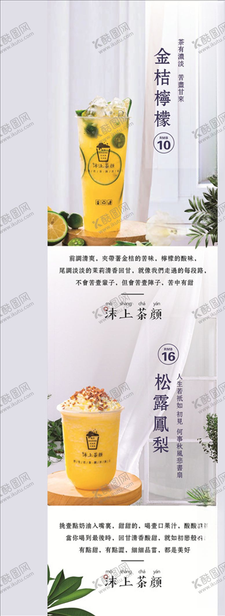 编号：64769406170536104030【酷图网】源文件下载-奶茶