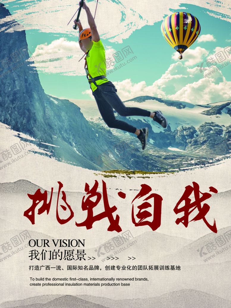 编号：25975510140457285014【酷图网】源文件下载-挑战自我