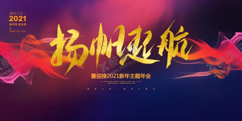 编号：18134204250724413140【酷图网】源文件下载-年会