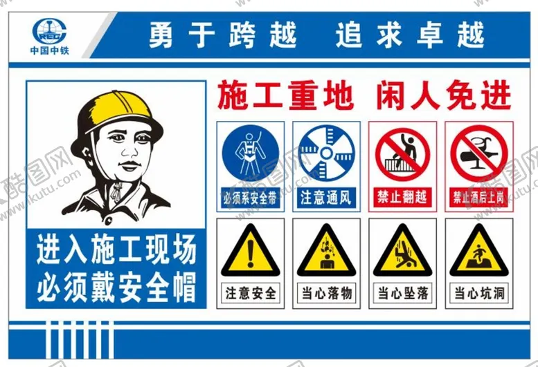 编号：34860909201740389087【酷图网】源文件下载-施工现场