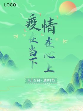清明节图片春游日时