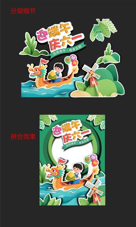 端午异形