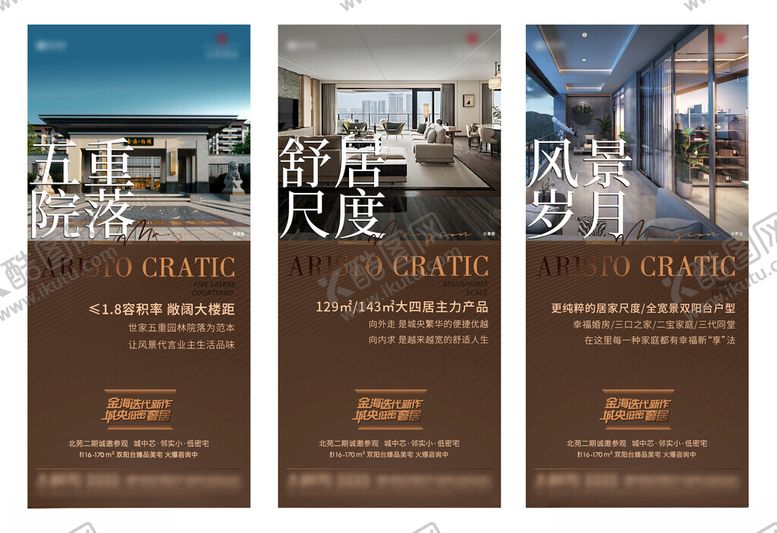 编号：73737904041257251526【酷图网】源文件下载-高端房产宣传海报