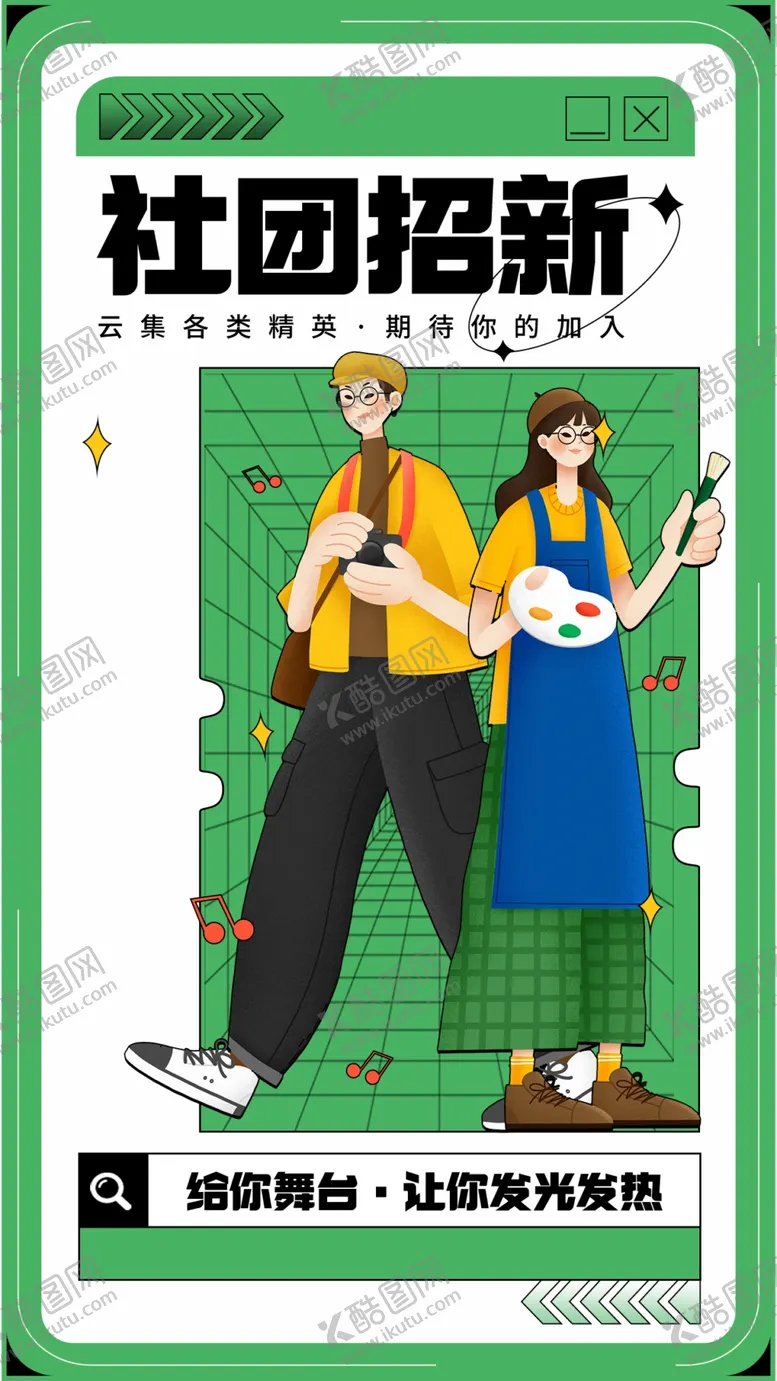 编号：27092301260909187138【酷图网】源文件下载-画画