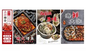 烧烤灯箱海报