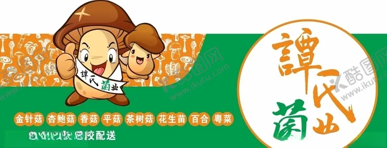 编号：72321107131653149126【酷图网】源文件下载-铝塑板招牌蘑菇造时尚招牌