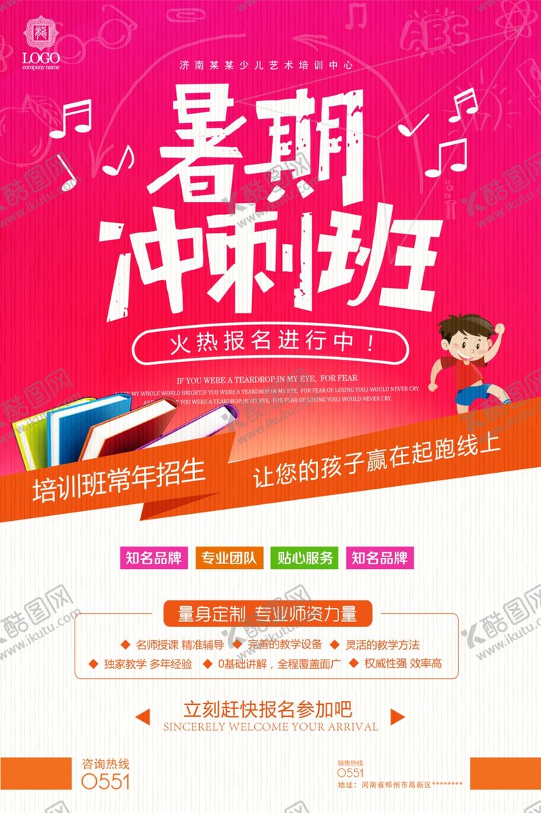 编号：17787607020234305941【酷图网】源文件下载-学校海报