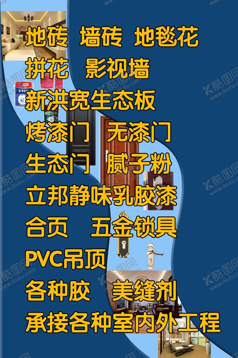 编号：72656809211655599786【酷图网】源文件下载-户外广告