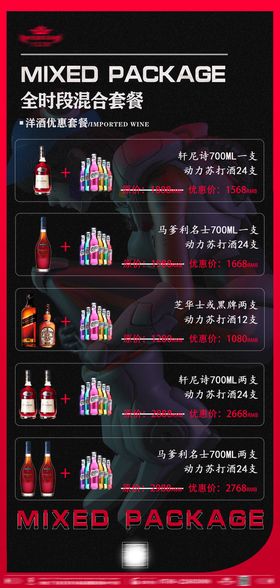 编号：95762109241011106149【酷图网】源文件下载-夜店  派对 龙抬头 高温  