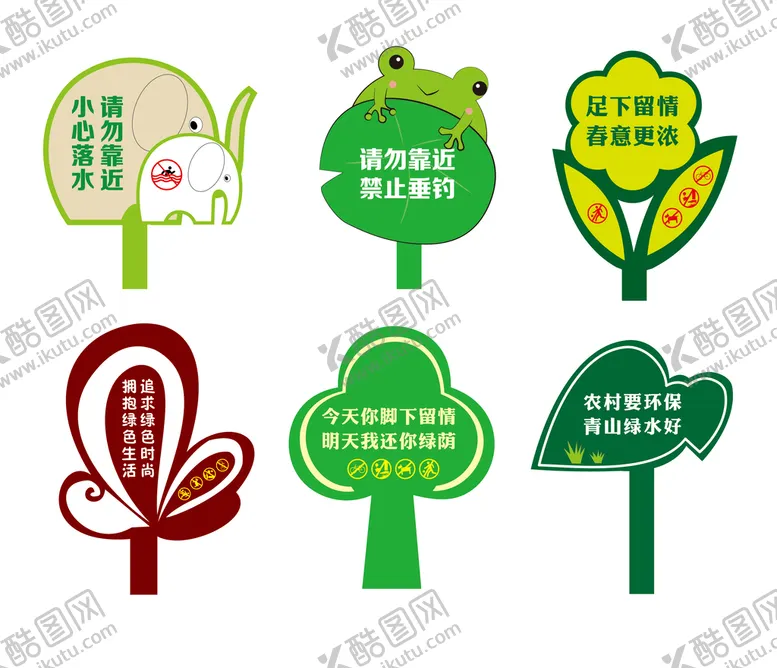编号：92150810041007412837【酷图网】源文件下载-花草牌