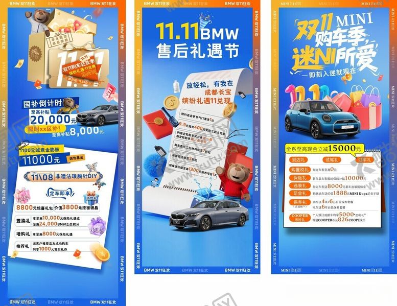 编号：13569806041633474454【酷图网】源文件下载-汽车促销海报