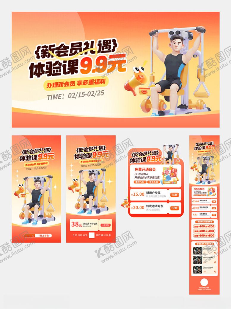 编号：91231504152002284717【酷图网】源文件下载-健身私教课