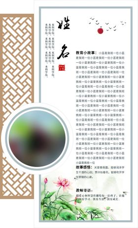 编号：90574609242048273085【酷图网】源文件下载-教师简介