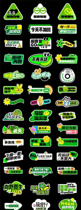 露营手举牌