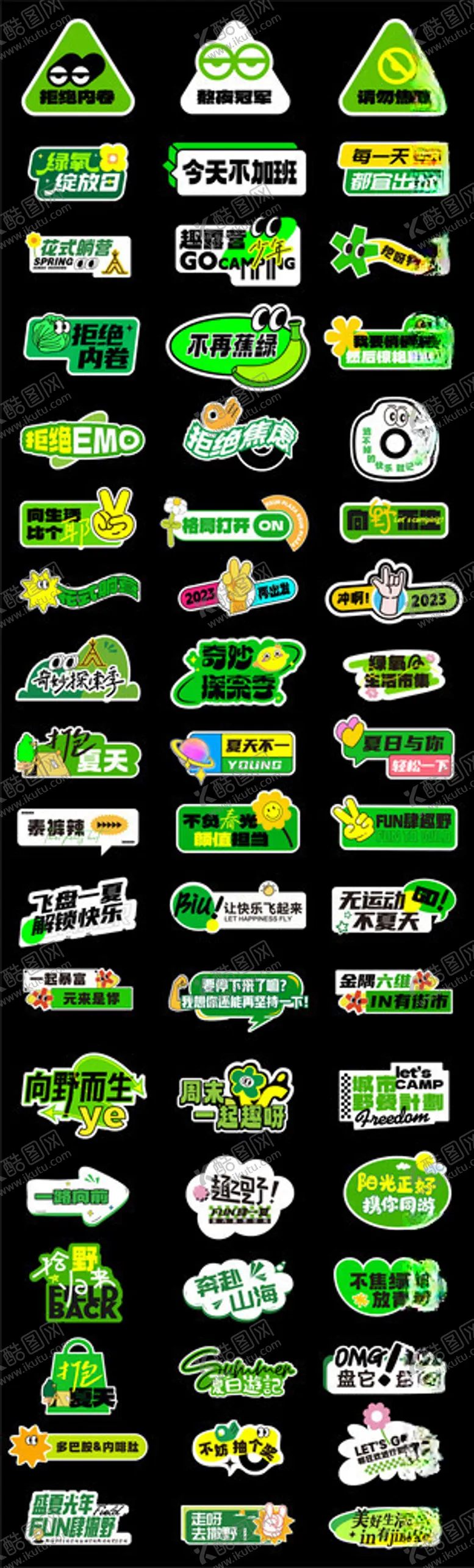编号：94859904240330052768【酷图网】源文件下载-露营手举牌