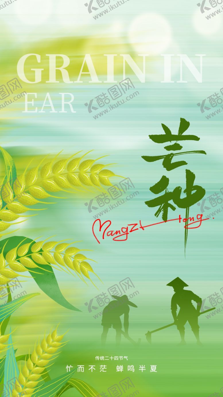 编号：35217606051448036797【酷图网】源文件下载-田园风兰种宣传插画