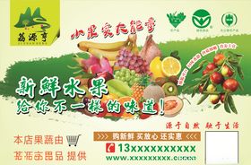 水果广告