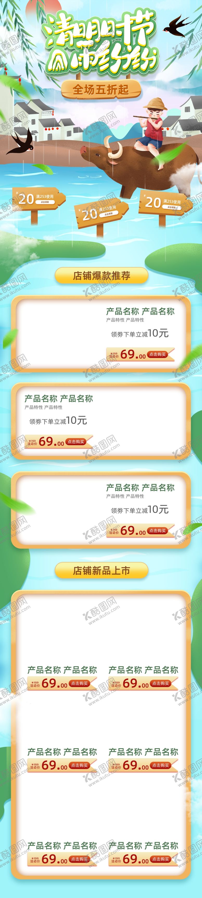 编号：81354309261745583358【酷图网】源文件下载-清明节