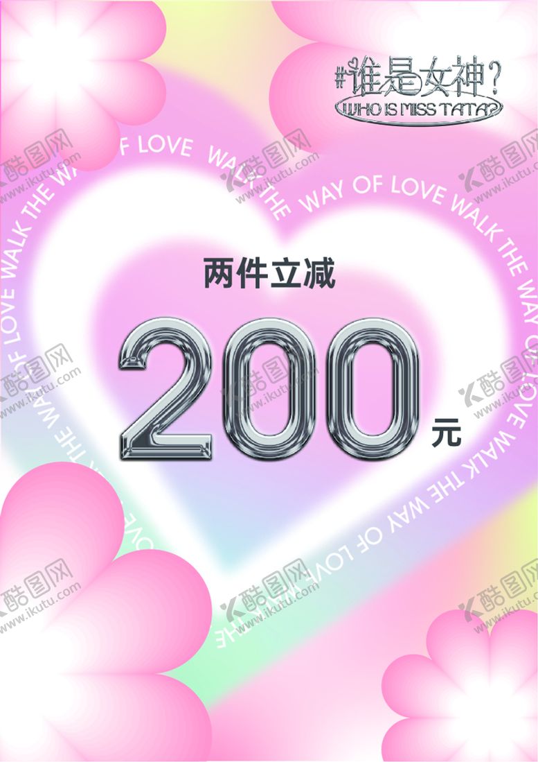 编号：65029109221339152605【酷图网】源文件下载-女神节海报