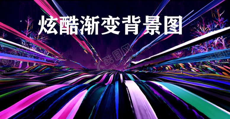 编号：12370909290242460297【酷图网】源文件下载-炫酷背景