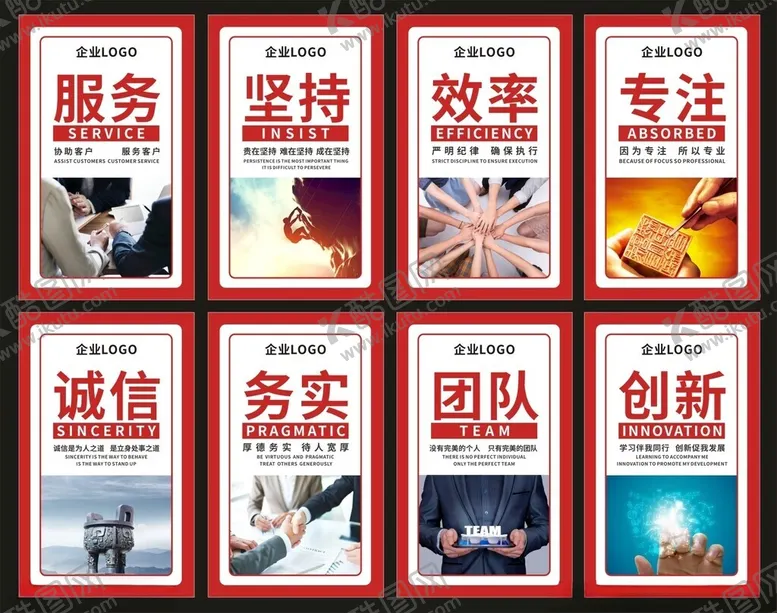 编号：76873505041602348746【酷图网】源文件下载-企业文化