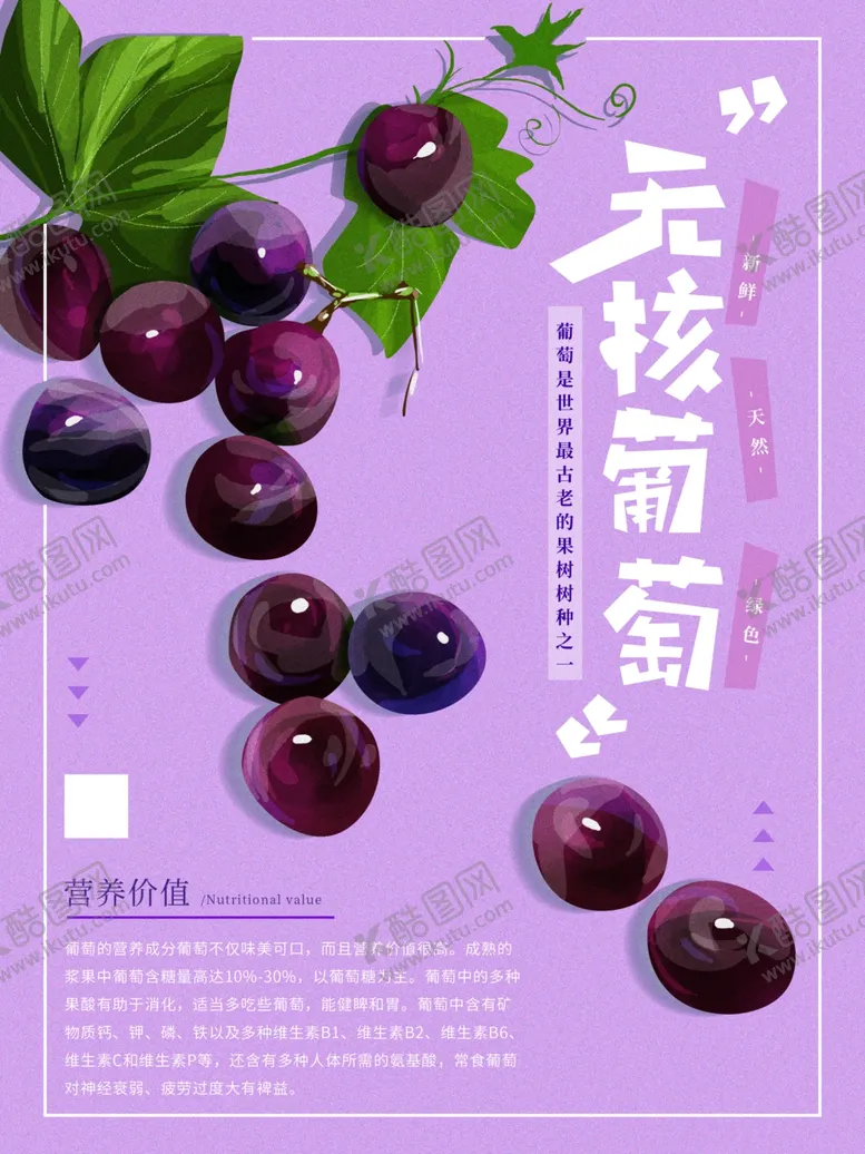 编号：26813506242256382523【酷图网】源文件下载-水果海报