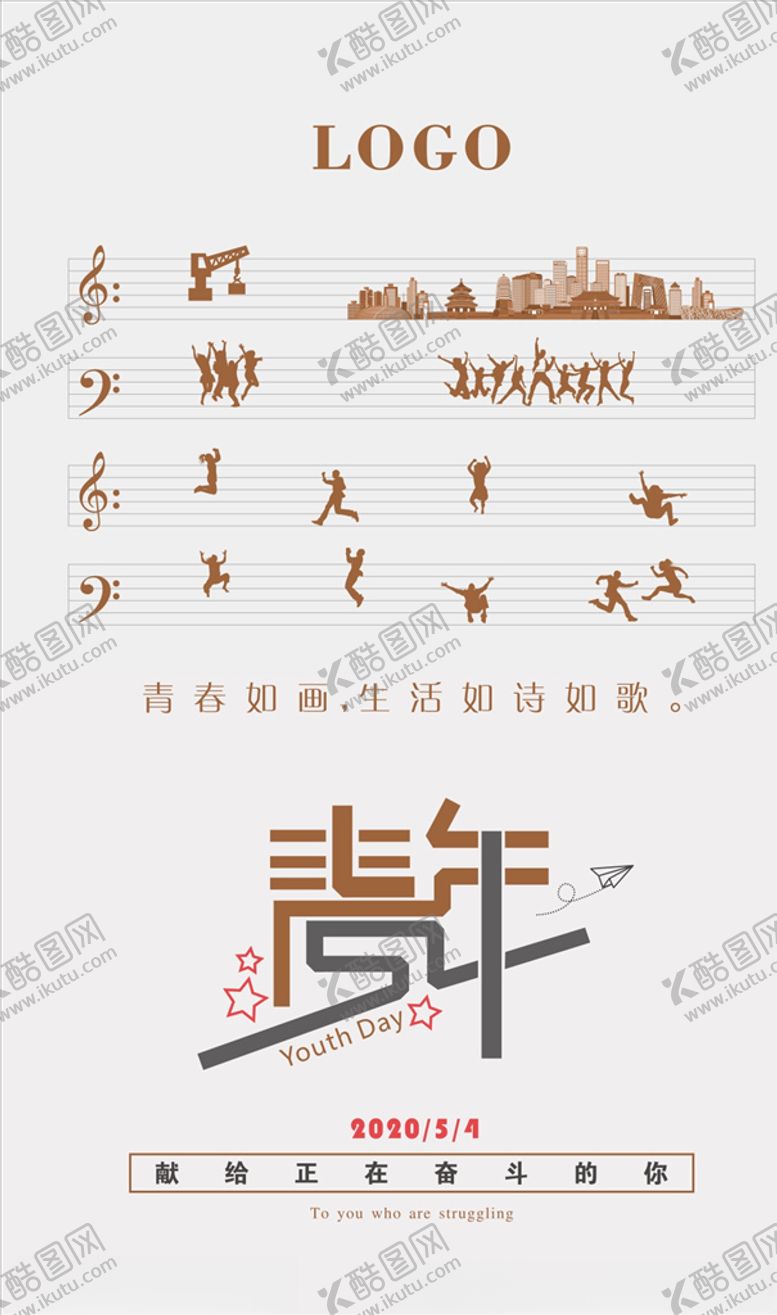 编号：82595307050842227801【酷图网】源文件下载-五四青年节