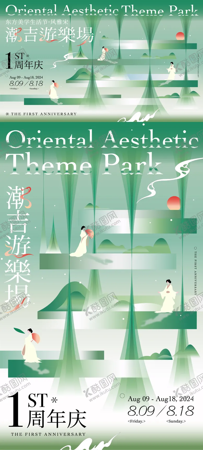 编号：80288302280217281815【酷图网】源文件下载-东方美学生活节海报展板